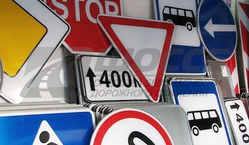 Установка дорожных знаков и стоек дорожных знаков