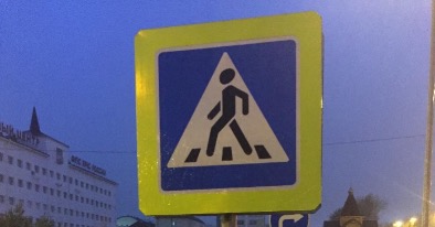 Ханты - Мансийск. Поставка дорожных знаков